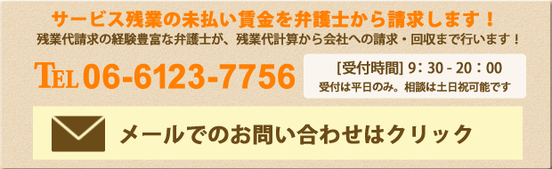 債務整理に強い弁護士の無料相談窓口はこちら。相談は無料です。お気軽にお問い合せください。