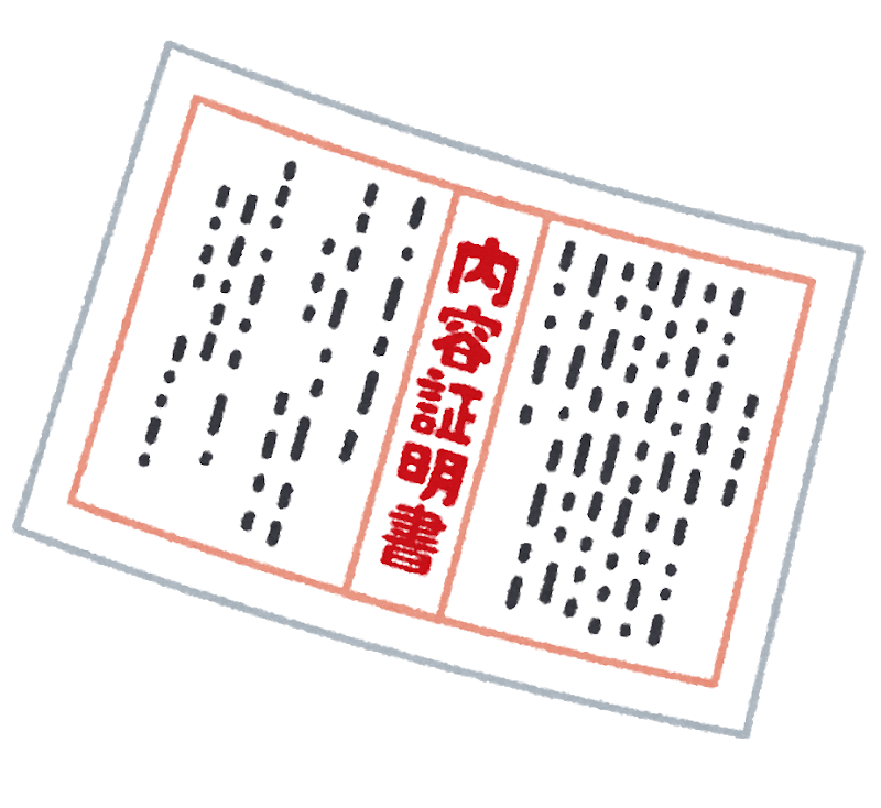 弁護士が教える残業代請求の内容証明の書き方 大阪残業代請求弁護士相談サイト